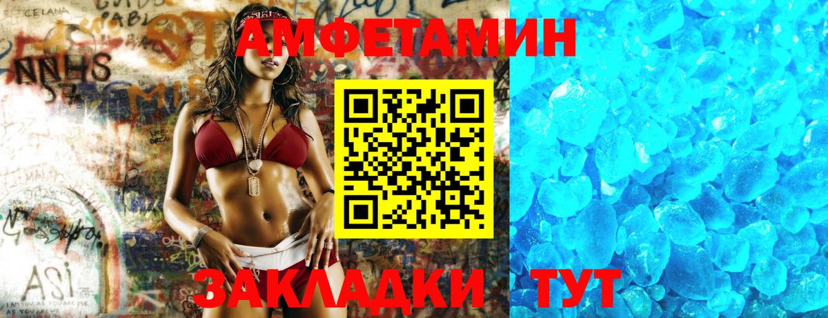 Амфетамин Розовый Кызыл
