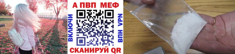 блэк спрут как зайти  Кызыл  A-PVP VHQ  где купить  