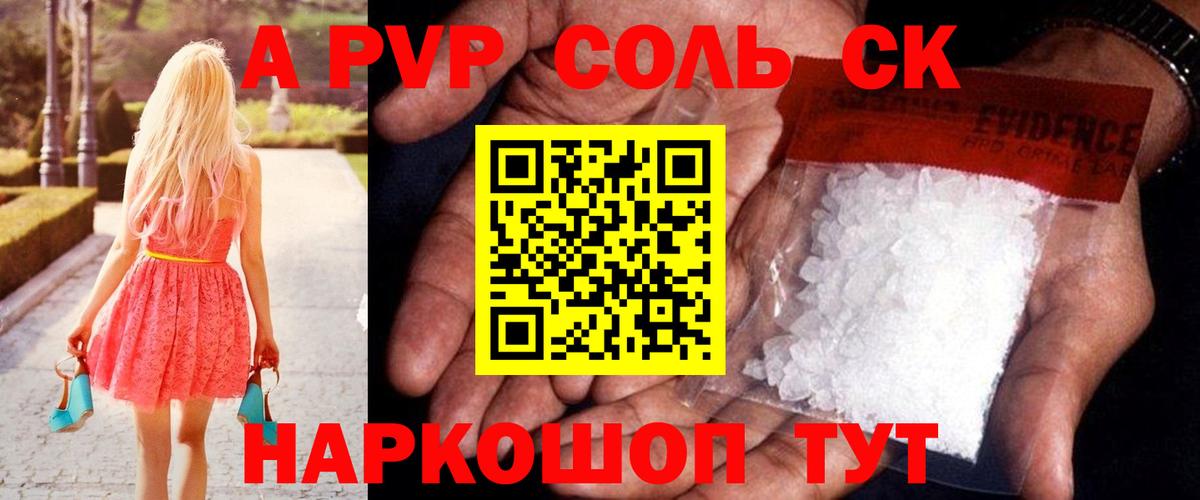 A-PVP СК Кызыл