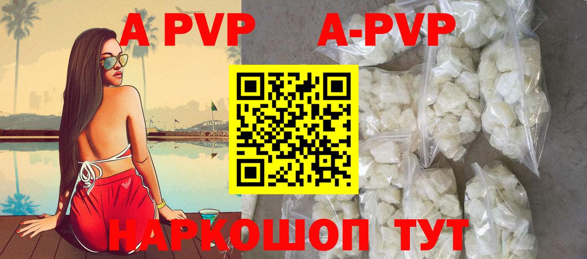 A-PVP мука  цена   Кызыл  Вход с VPN  Alfa_PVP крисы CK  Alfa_PVP СК КРИС  Alfa_PVP 