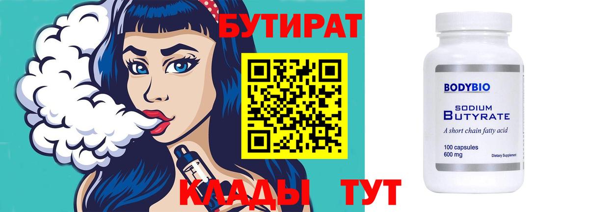 Кызыл  БУТИРАТ буратино  Вход с VPN 
