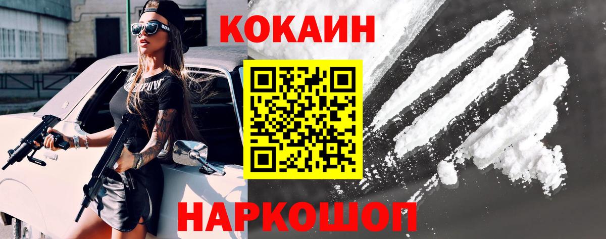 Cocaine Fish Scale Кызыл