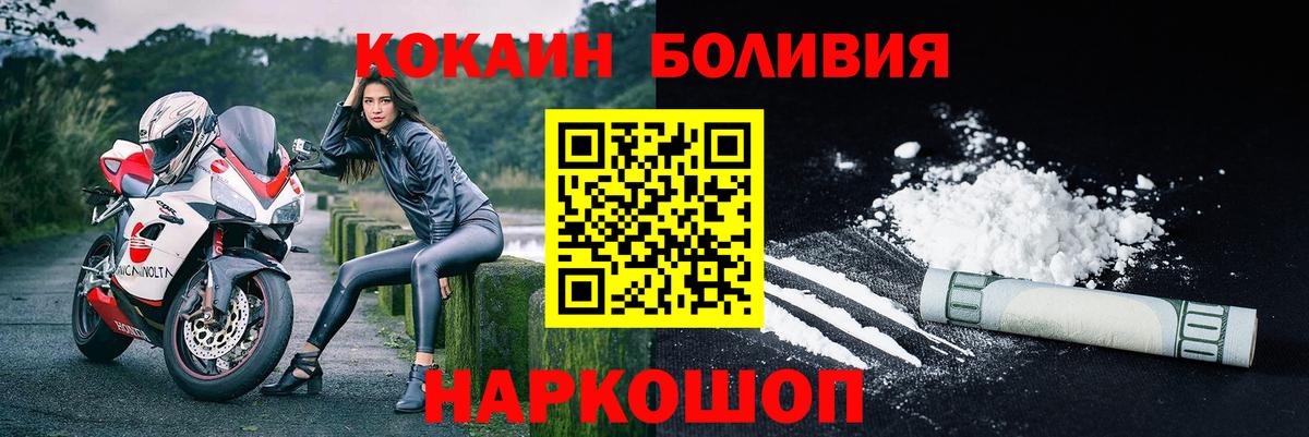 КОКАИН Эквадор  КОКАИН Боливия  Кызыл  Вход с VPN 
