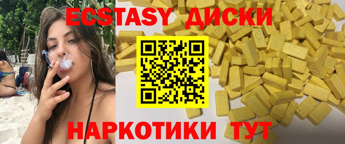 Экстази  ЭКСТАЗИ MDMA  ЭКСТАЗИ 280мг  Вход с VPN  Кызыл 