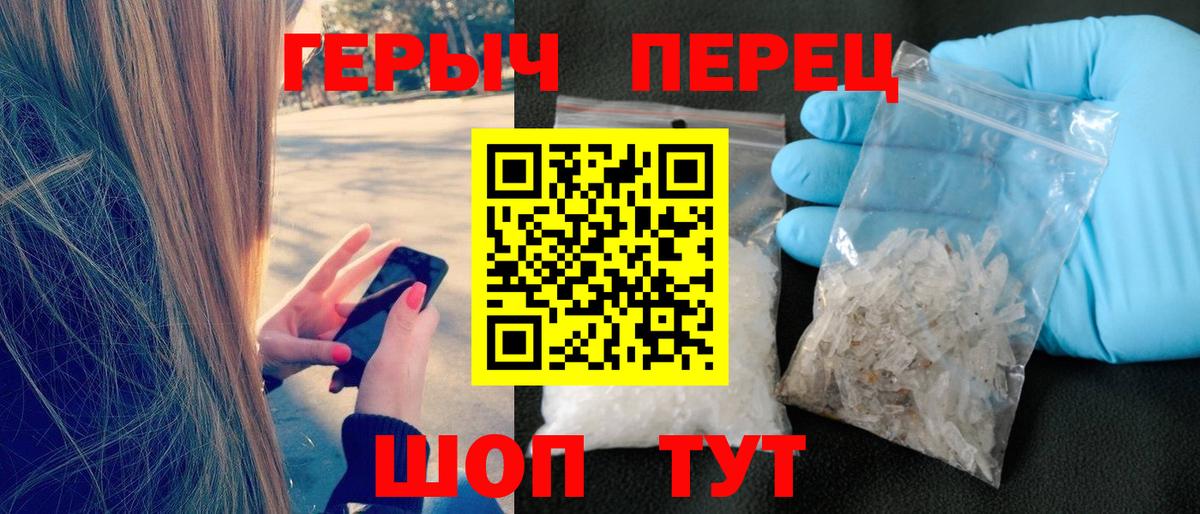 ГЕРОИН Heroin Кызыл