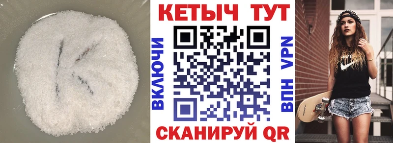 КЕТАМИН VHQ  дарк нет формула  Кызыл 