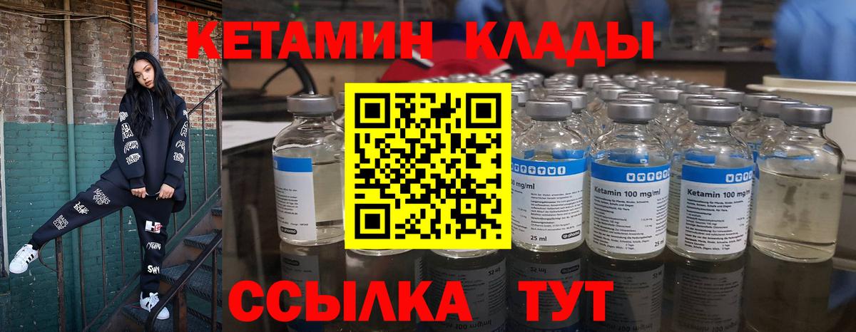 КЕТАМИН VHQ Кызыл