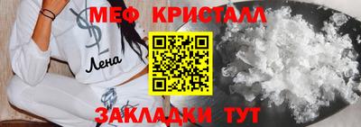 мефедрон Гусь-Хрустальный
