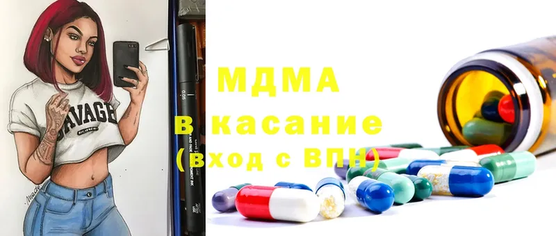 MDMA молли  Кызыл 