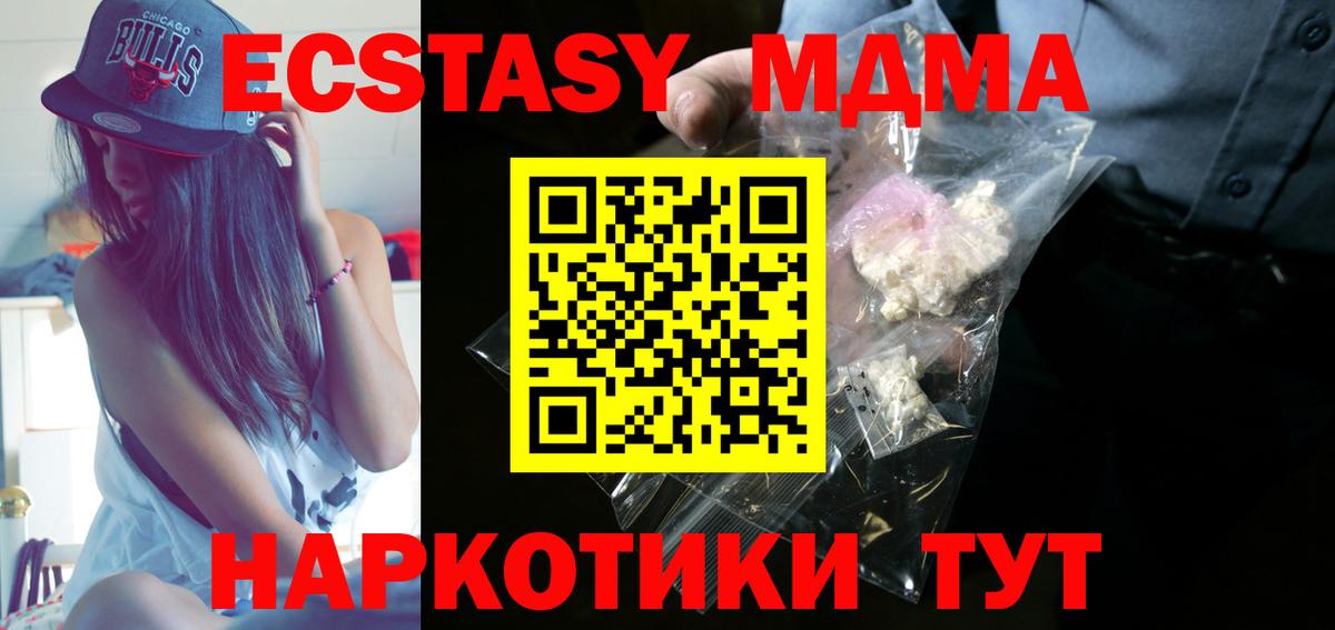 MDMA молли  Вход с VPN  MDMA crystal  Кызыл 