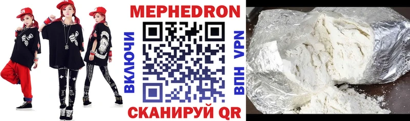 Меф 4 MMC Кызыл