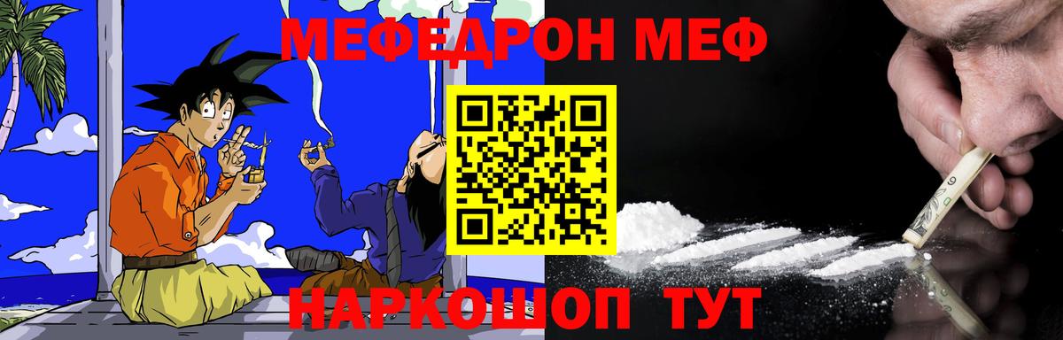 Меф мяу мяу кристаллы Кызыл