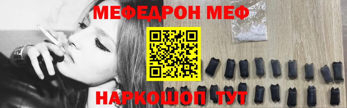 Меф mephedrone  МЕФ  хочу наркоту  Вход с VPN  Меф мяу мяу  Кызыл 