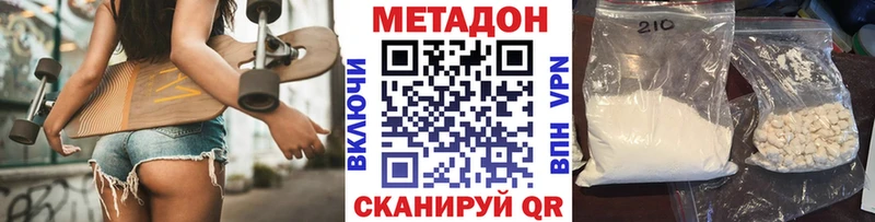 Метадон VHQ  Кызыл 