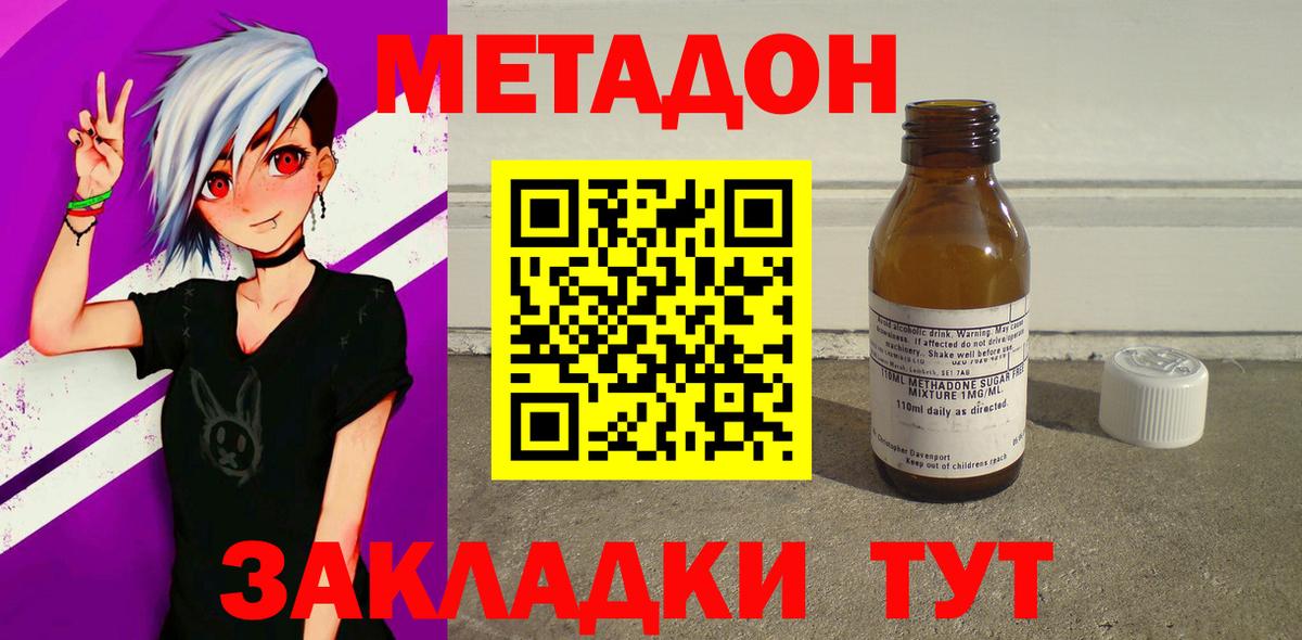 МЕТАДОН мёд  МЕТАДОН мёд  Кызыл  Вход с VPN 