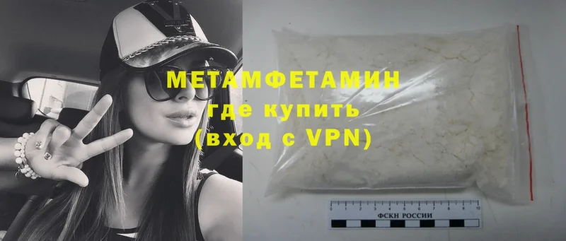 Метамфетамин Methamphetamine Кызыл