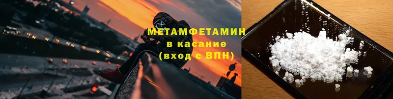 МЕТАМФЕТАМИН Декстрометамфетамин 99.9%  Кызыл 