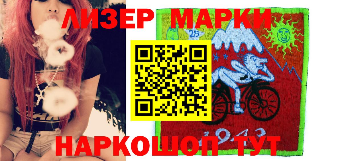 Марки 25I-NBOMe 1,5мг  Марки N-bome  Кызыл  Вход с VPN 