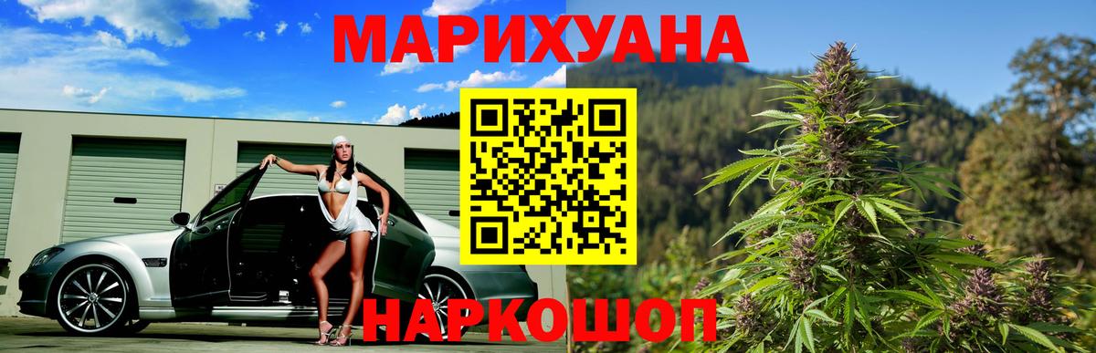 Канабис планчик  МАРИХУАНА LSD WEED  Вход с VPN  Конопля White Widow  Кызыл 